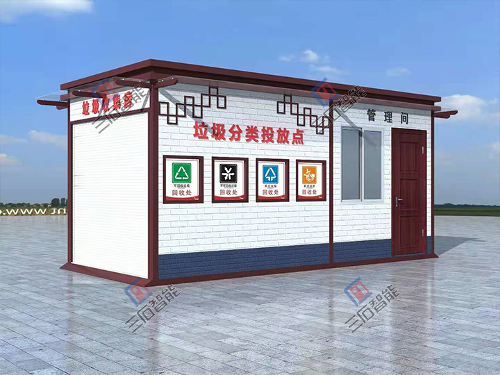 垃圾分類(lèi)站