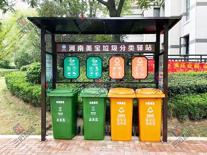 垃圾分類(lèi)房
